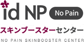 id NP痛みのないスキンブースターセンターロゴ