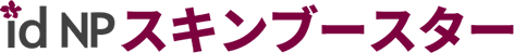 id NPスキンブースターロゴ